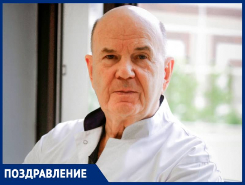 Выдающийся торакальный хирург из Краснодара Владимир Порханов отмечает свое 77-летие