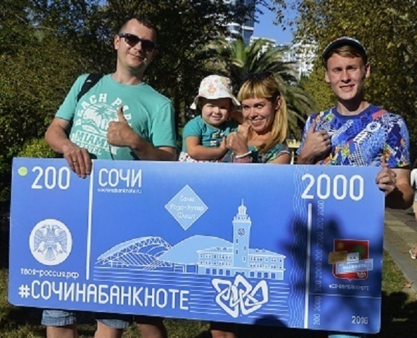 Сочи поднялся на пятое место в голосовании за символы на новых российских купюрах