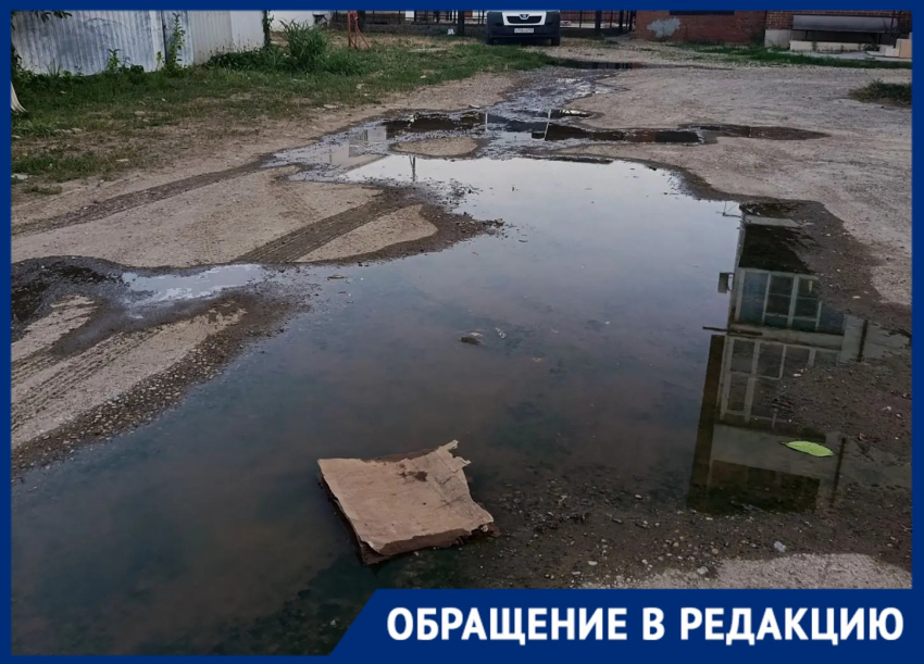 Двор в Краснодаре превратился в канализационное болото