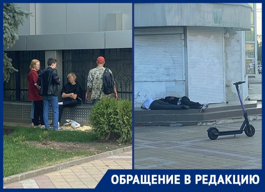 Занялись в центре города