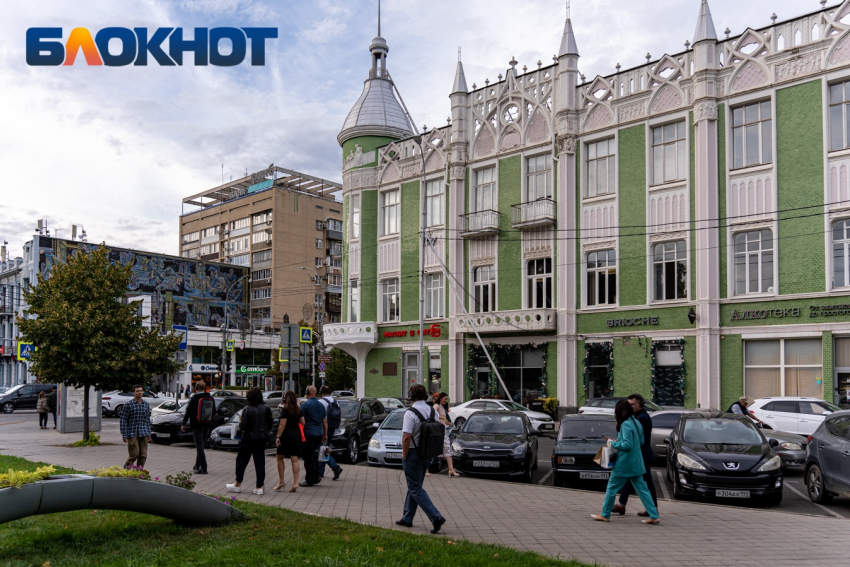 блокнот краснодара сегодня