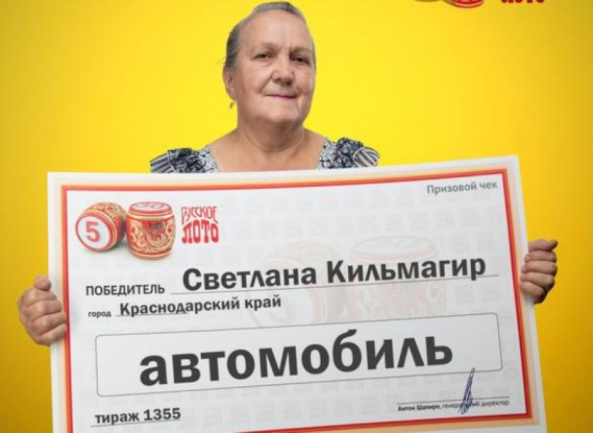 Как снег на голову: жительница Кубани выиграла в лотерею автомобиль 
