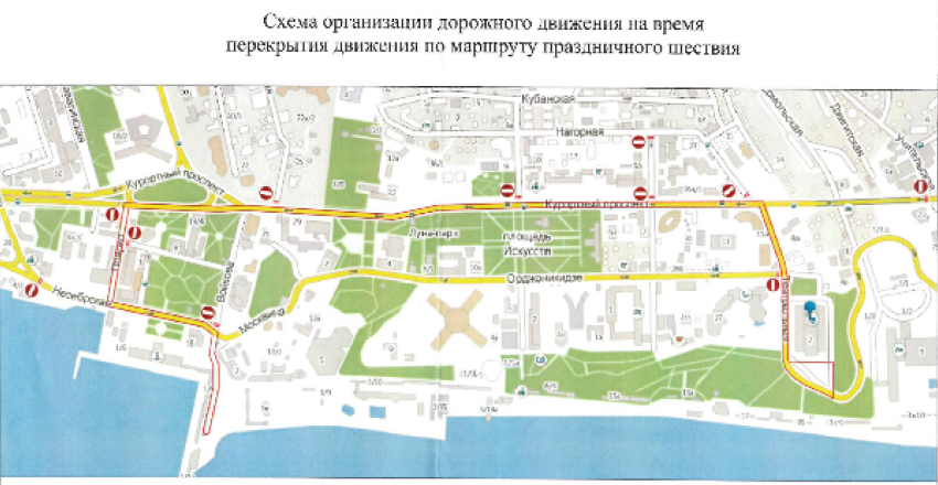 В связи с проведением Парада наций в Сочи перекроют дорогу