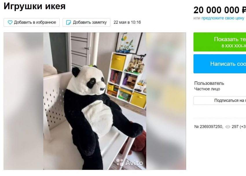 Игрушки за 20 млн рублей: краснодарцы распродают наследие IKEA по астрономическим ценам