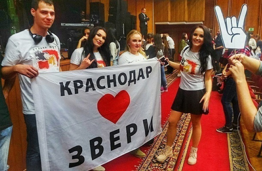 ФК Краснодар «Звери» поддержал своих кумиров