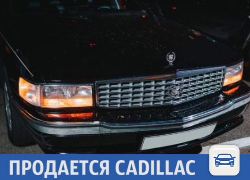 Продается эксклюзивный для Краснодара Cadillac