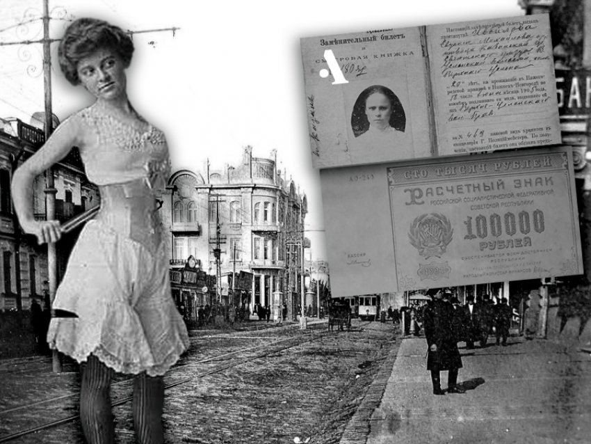 История Краснодара: подорожание продуктов в 100 тысяч раз, развитие проституции и другие события 1921 года