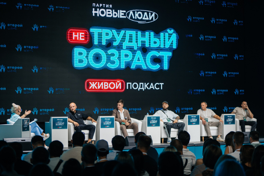 В Краснодаре при поддержке «Новых людей» прошел живой подкаст «Нетрудный возраст»