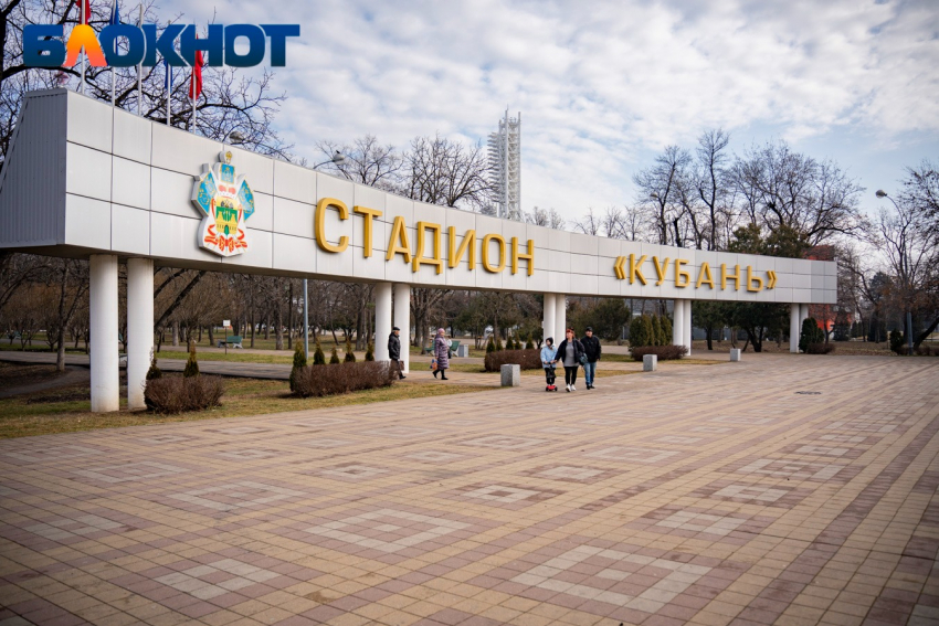 В Краснодаре входную группу стадиона «Кубань» отремонтируют за 4 млн рублей