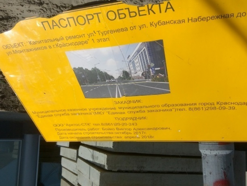 Рабочих и транспорта на ул. Тургенева нет,  зато обнаружена протечка канализации