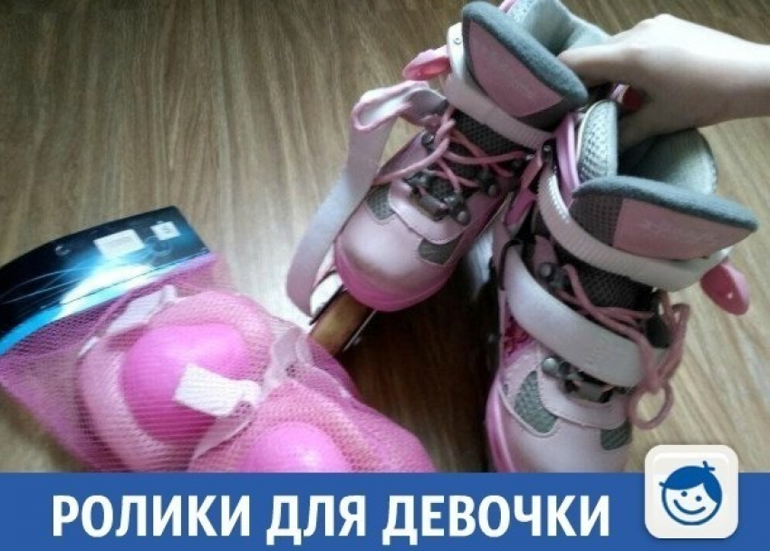 Ролики для девочек продаются в Краснодаре