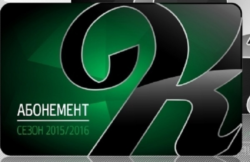 «Краснодар» продает абонементы на домашние матчи от 1000 рублей 