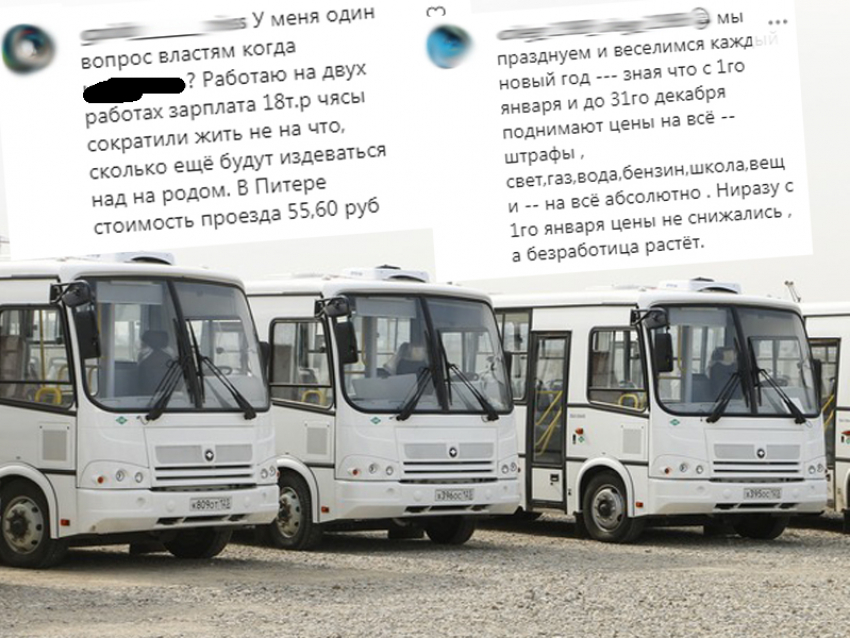 «А зарплаты людям подняли?»: краснодарцы возмущены подорожанием проезда в транспорте