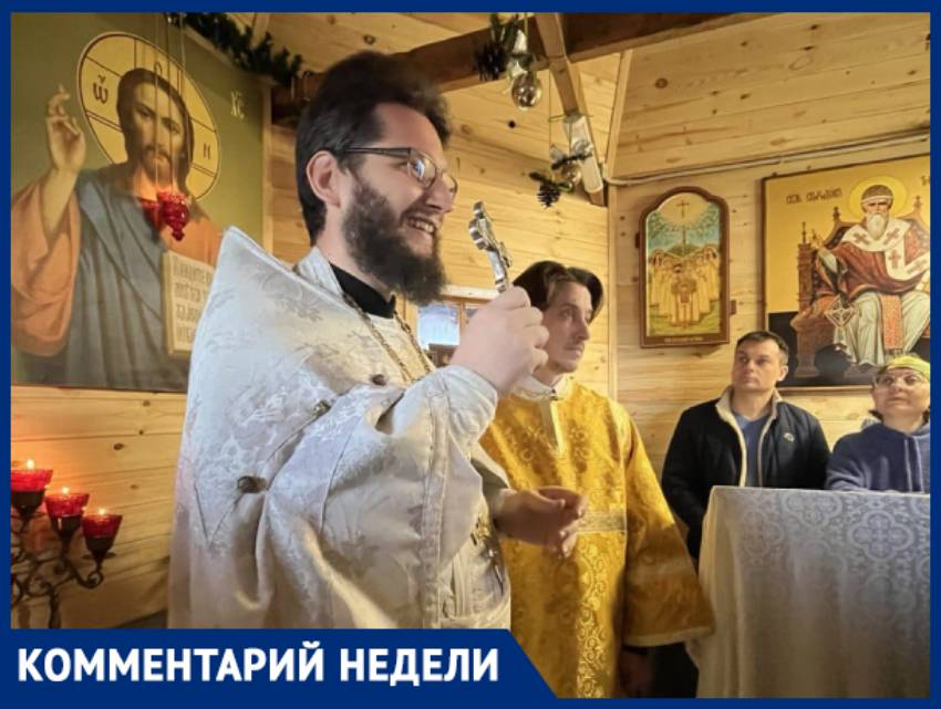 Краснодарский священник заявил о сути Крещения и бессмысленности купаний