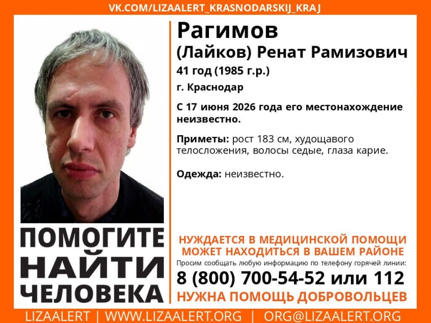 Кареглазый мужчина загадочно исчез в Краснодаре 