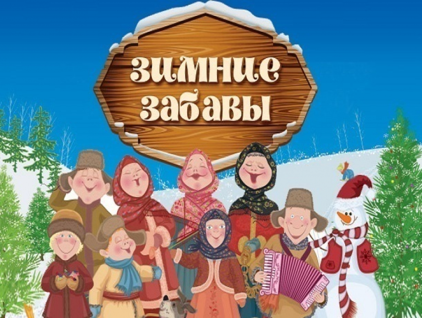 Зимние забавы для всей семьи устраивает в новогодние каникулы OZ МОЛЛ