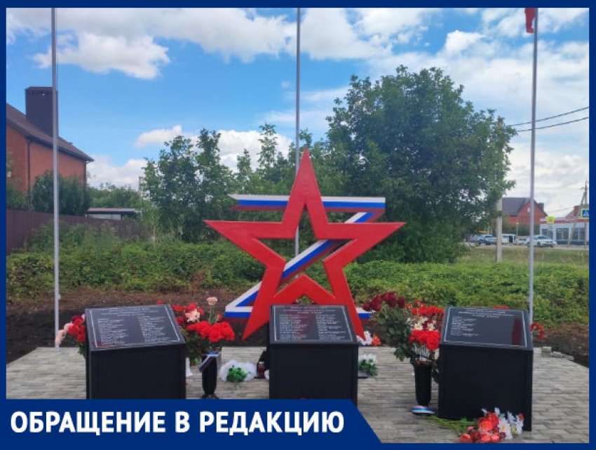 В Краснодаре открыли памятник погибшим участникам СВО