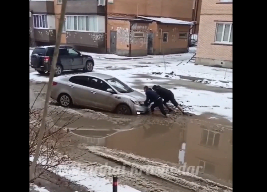 В Краснодаре двое мужчин прыгнули в лужу, чтобы вытащить застрявшую KIA