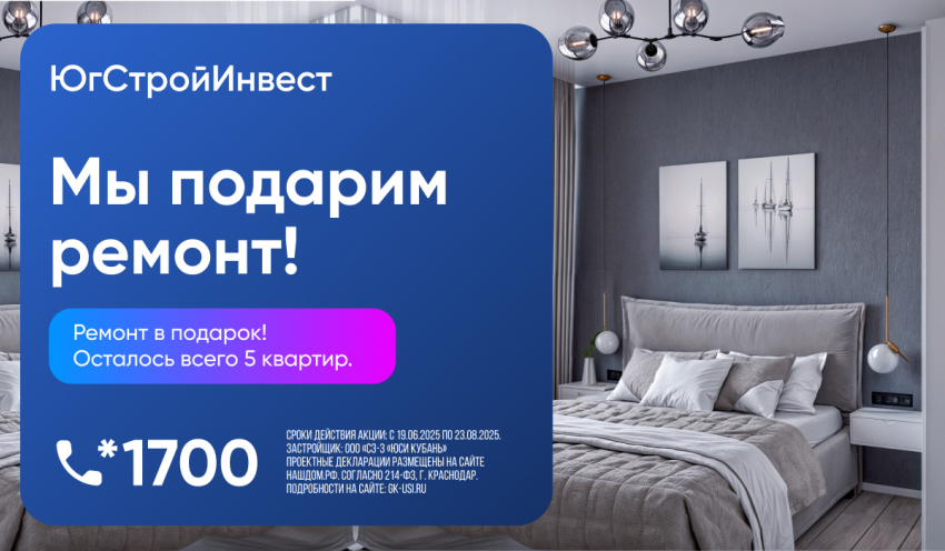 Ремонт в подарок: как получить квартиру своей мечты без лишних затрат