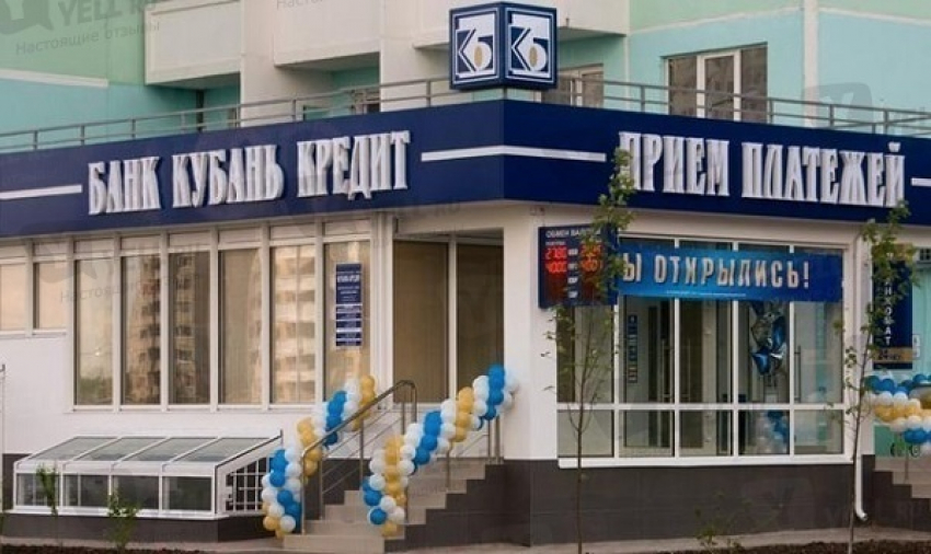 Из Крыма уходит банк «Кубань Кредит» 