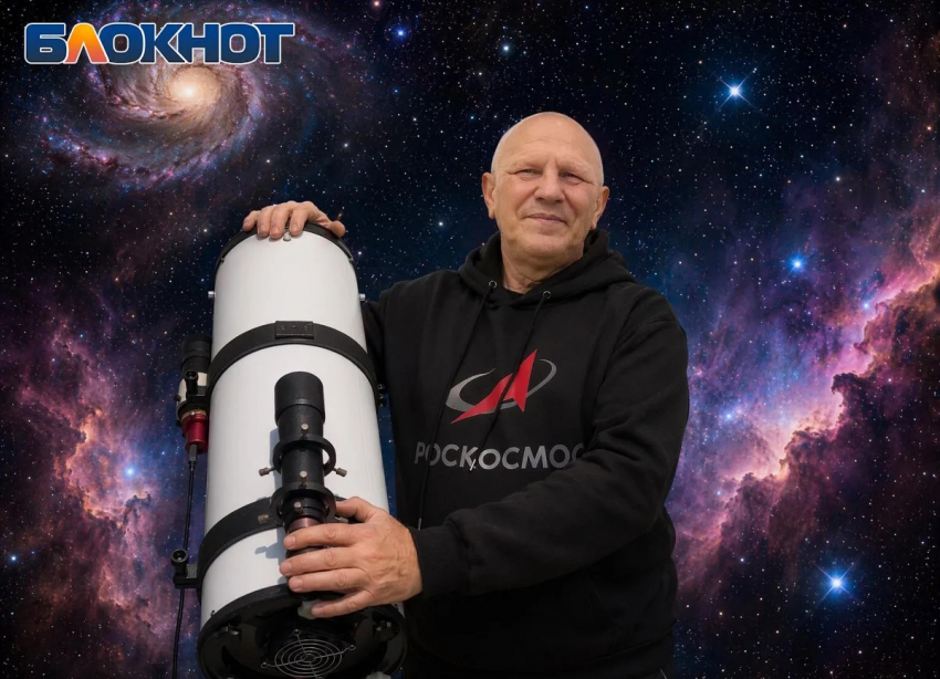 «Дни и ночи проходят насыщенно»: астроном из Краснодара о космических угрозах, гороскопах и солнечном затмении в 2030 году