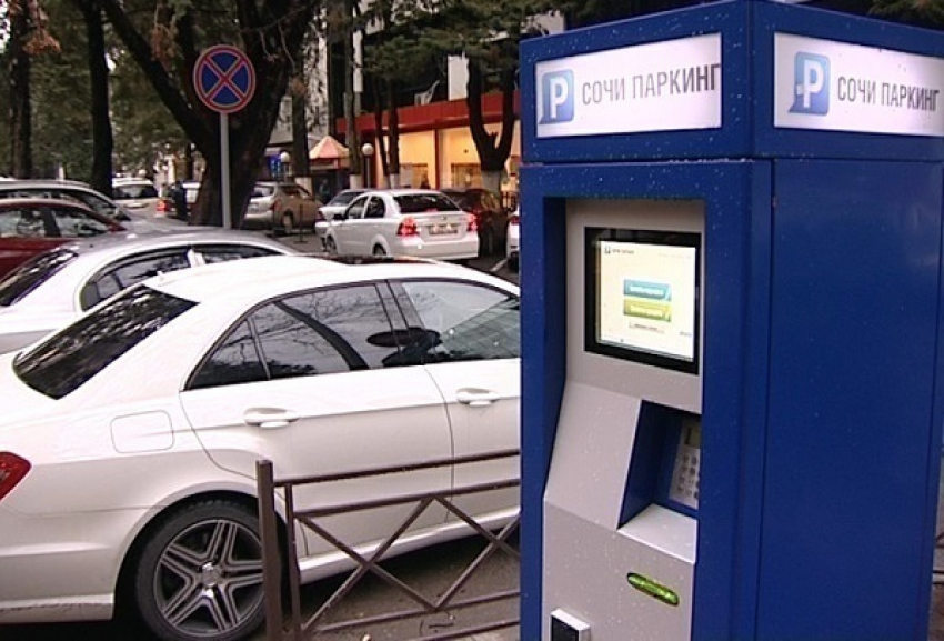 В Сочи на время остановили работу паркоматов 