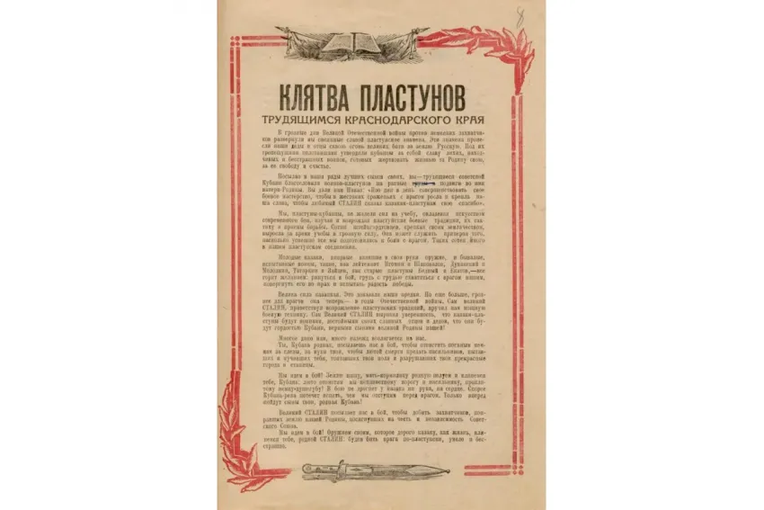 Ползком к победам: 80 лет назад о легендарных пластунах снова заговорили в Краснодарском крае