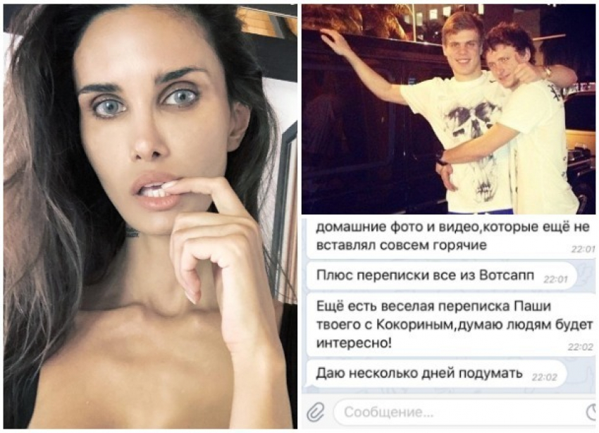 Хакер намекнул жене «краснодарца» Алане Мамаевой о заманчивой переписке ее мужа с Кокориным