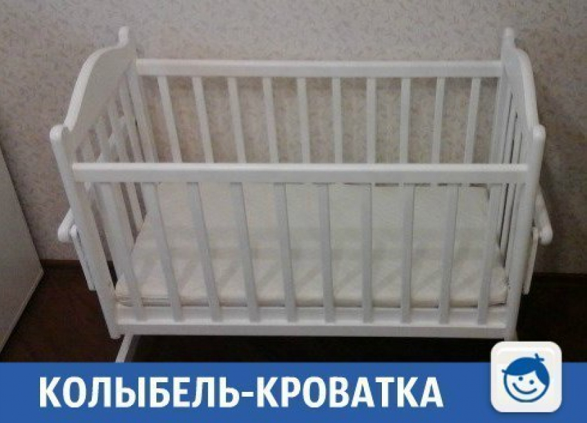 В Краснодаре продается кроватка для хорошего сна малыша