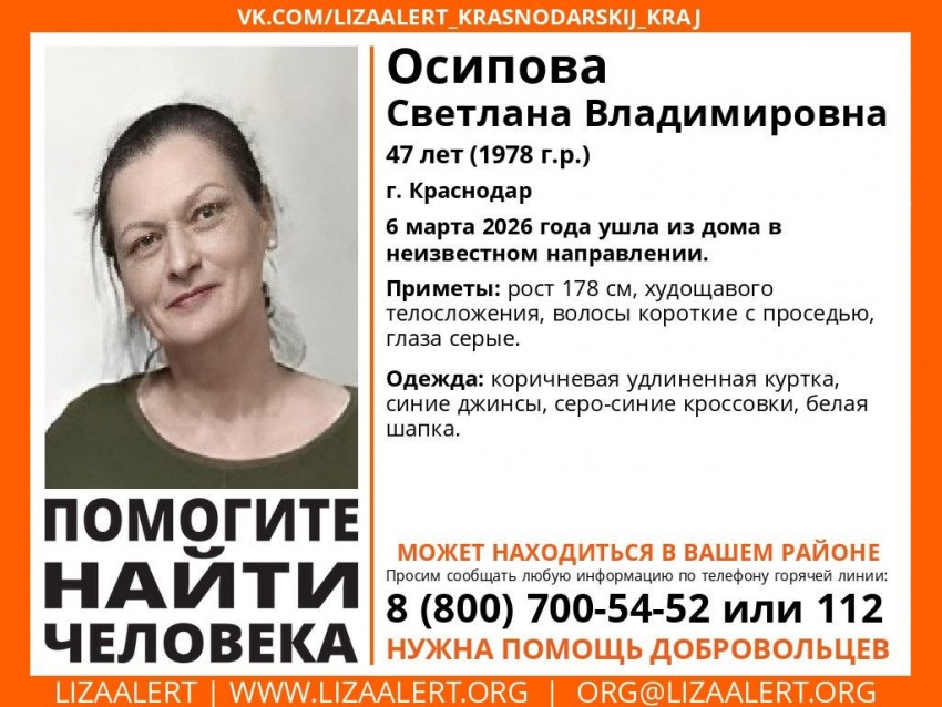 Женщина в белой шапке вышла из дома и бесследно исчезла в Краснодаре