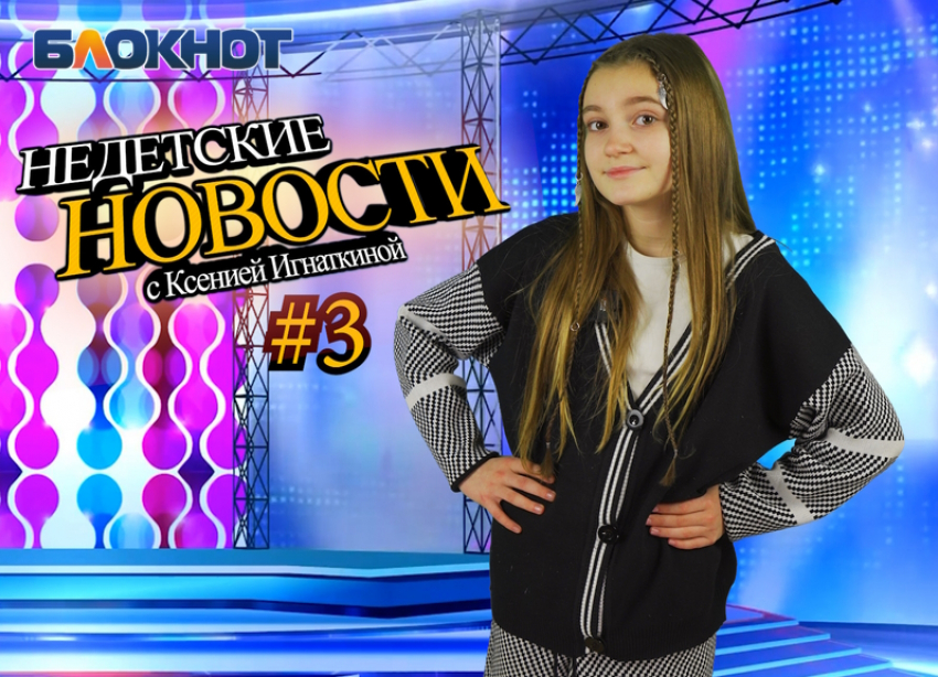 Отмены концертов и запреты праздников: недетские новости Краснодара