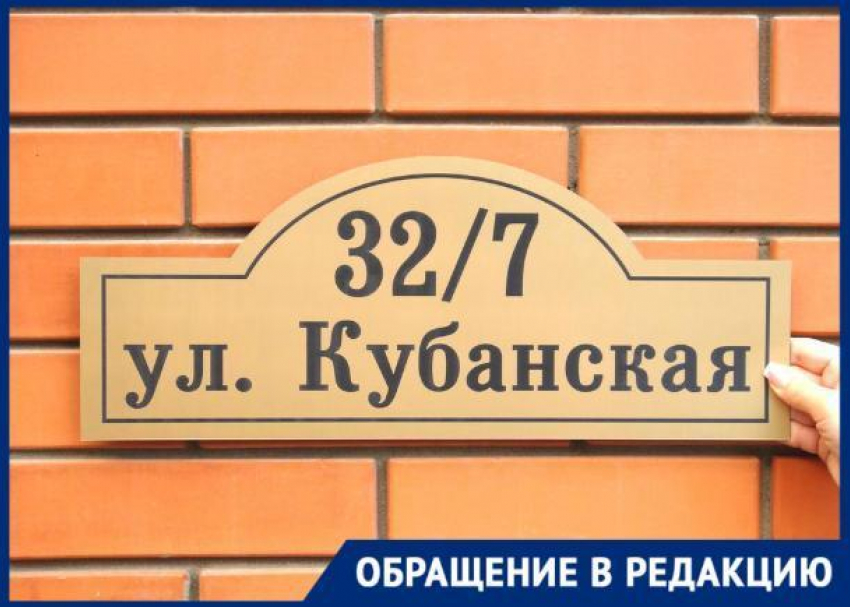 Краснодарец выступил с предложением сделать одинаковые номерные таблички для всех домов города 