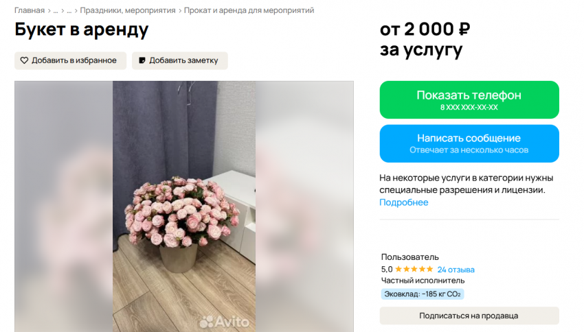 В Краснодаре активизировалась аренда роскошных букетов 