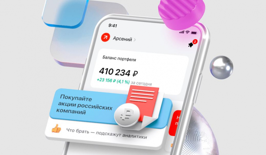 Как перенести ИИС к другому брокеру