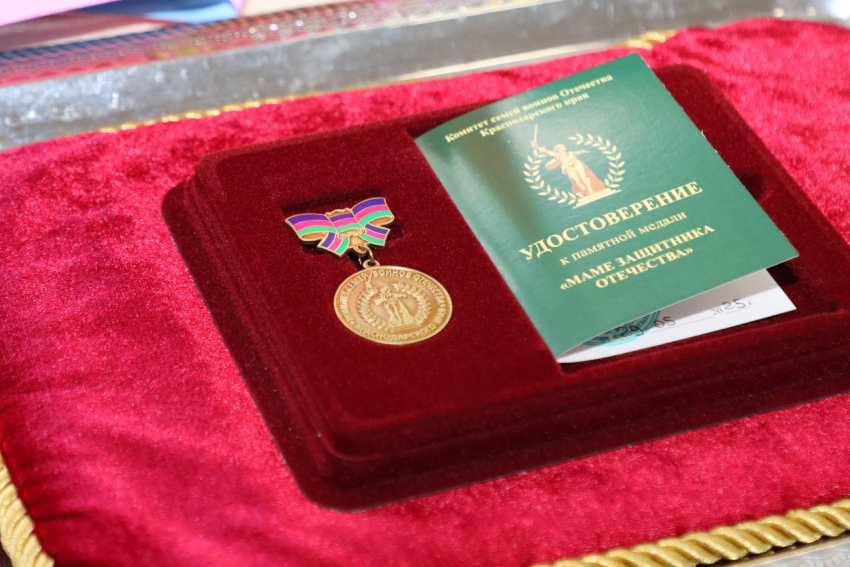 Не просто награда: матери Кубани делятся впечатлениями о медали «Маме защитника Отечества»