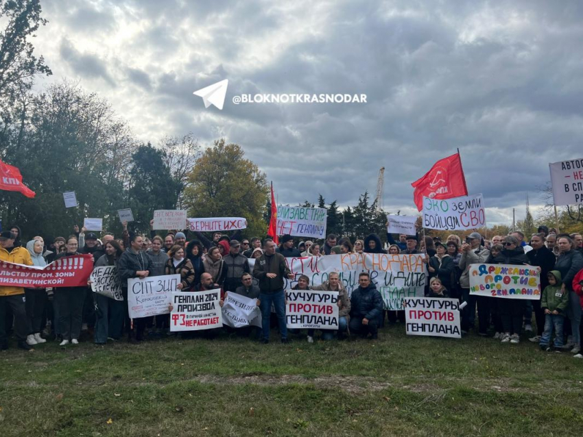 «Документ делает наши семьи бомжами»: в Краснодаре прошел митинг против нового Генплана 