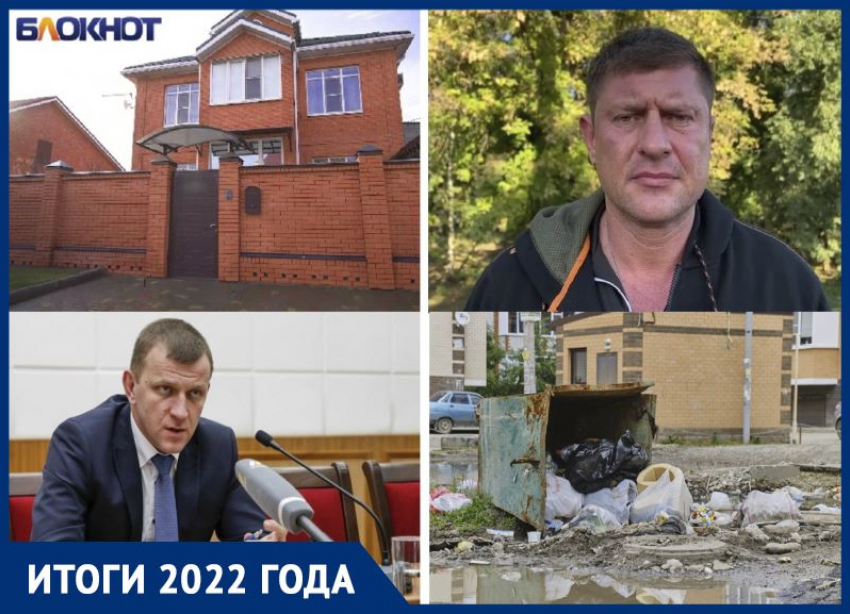 Закрытый для народа продавец квартир: чем запомнились мэры Краснодара в 2022 году