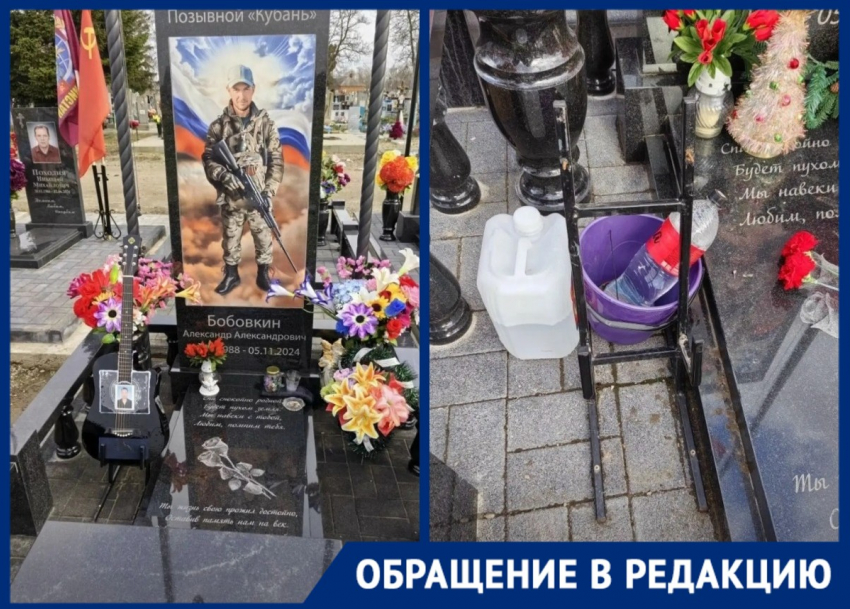 В Краснодарском крае с могилы бойца СВО украли музыкальный инструмент  
