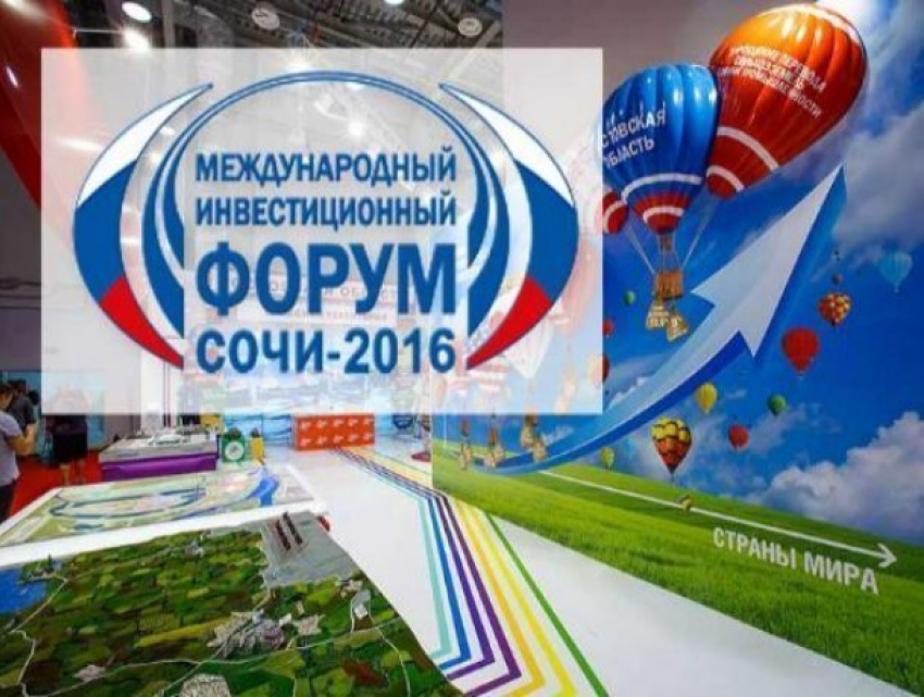  На сочинском форуме подписали соглашений на 704 млрд рублей 