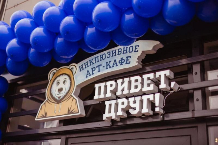 «Аутизм – не препятствие»: уникальное инклюзивное кафе открыли в Краснодаре 