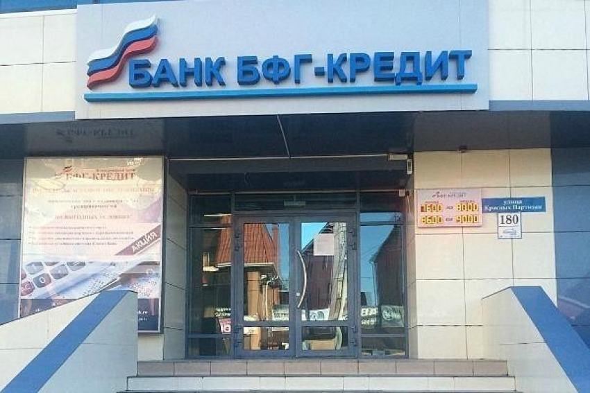Банк «БФГ-Кредит» подготовил для клиентов уникальное предложение