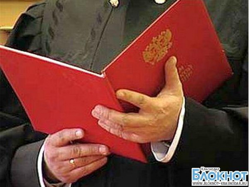 Новороссийского следователя осудили за фальсификацию доказательств