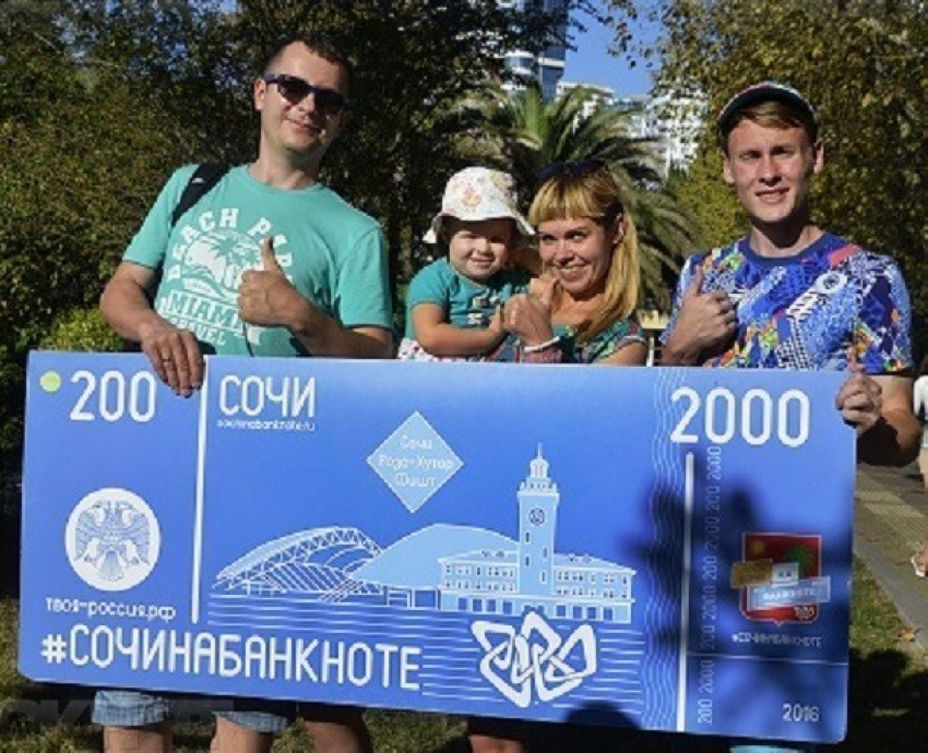 Сочи еще может победить в борьбе за место на новых купюрах 