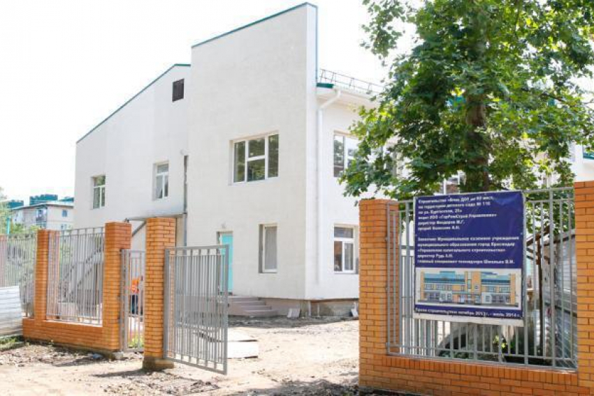 В Краснодаре детские сады и школы будут строить по новым нормативам