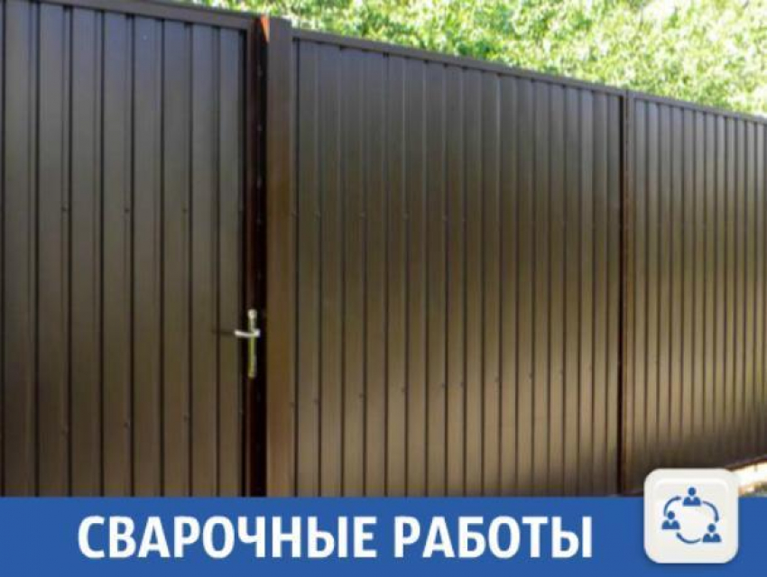 Сварочные работы любой сложности сможет выполнить квалифицированный мастер