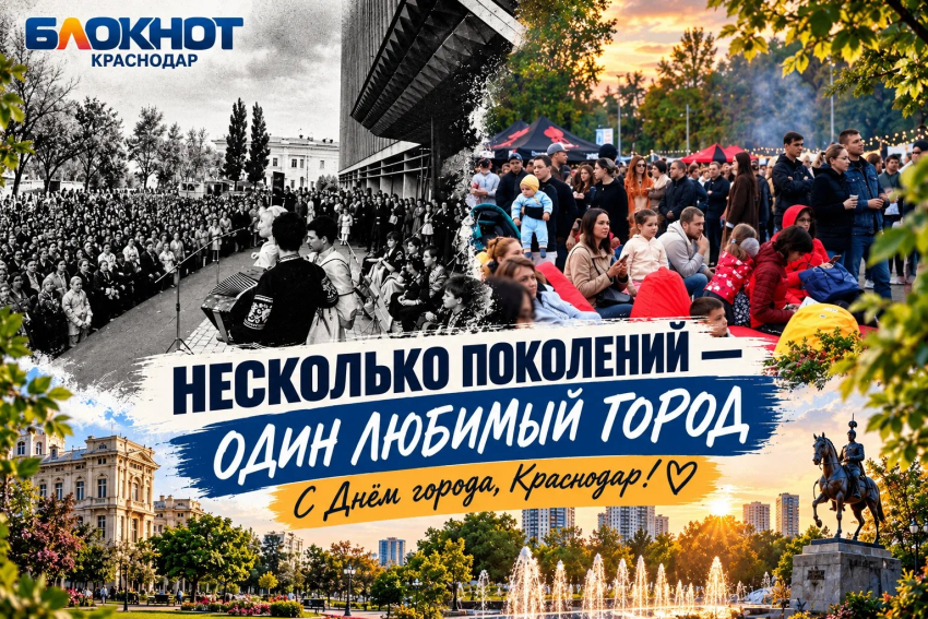 От балов и салютов до мотопробегов и концертов: как раньше отмечали День города в Краснодаре