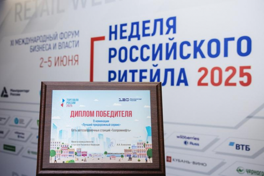 Выбран лучший придорожный сервис в России с расширенными сервисами самообслуживания 