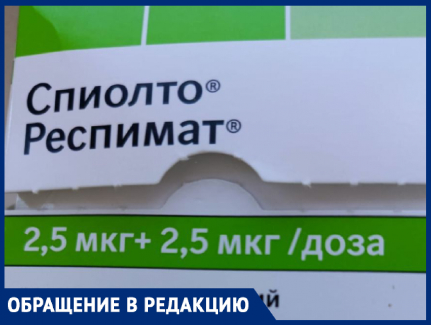 «Дышать может только после приёма лекарства»: льготникам из Краснодарского края не хватает бесплатных лекарств