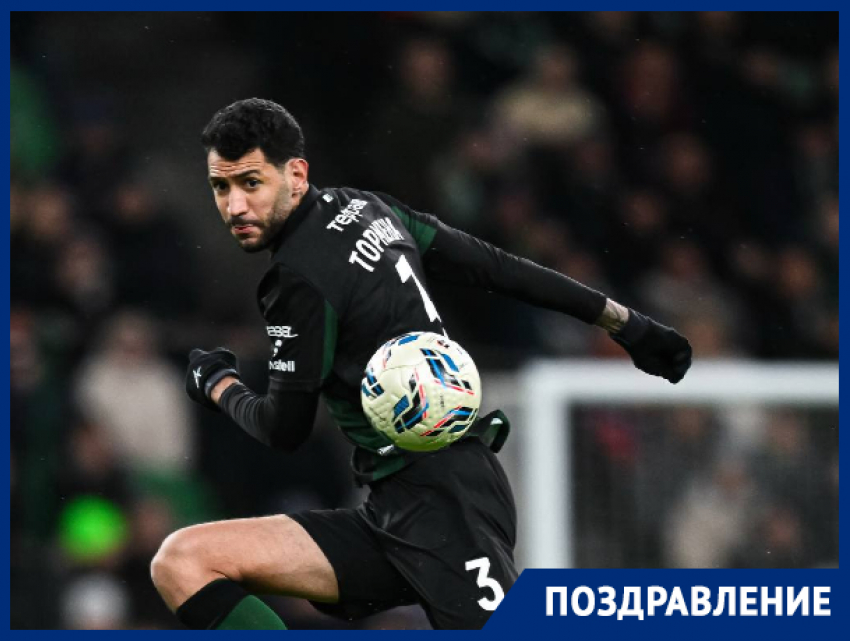 Бразильский защитник «Краснодара» Витор Тормена отмечает день рождения 