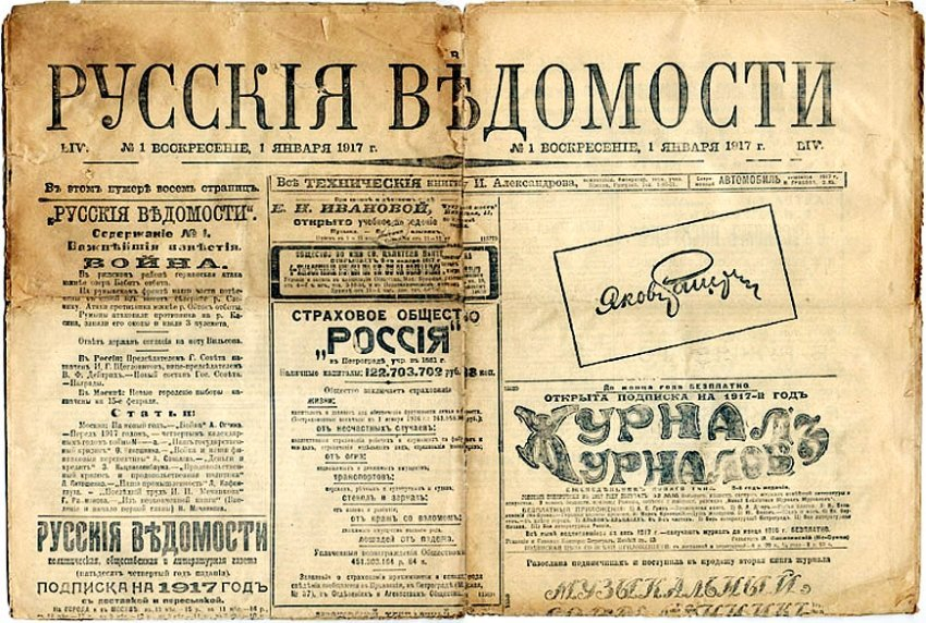 Календарь: как появился День российской печати и как он празднуется